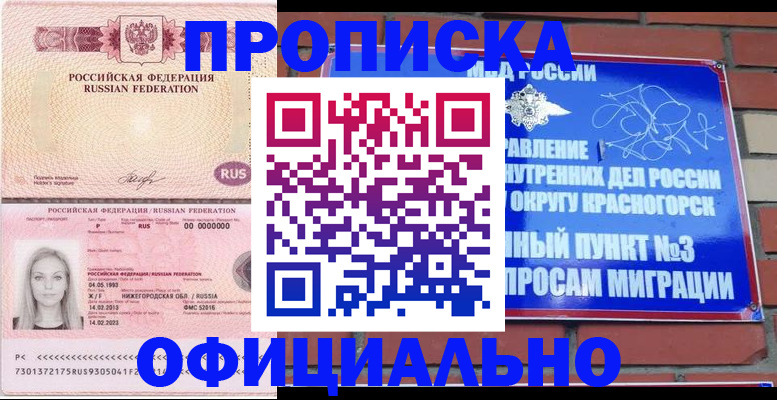 временная регистрация собственник в Вичуге