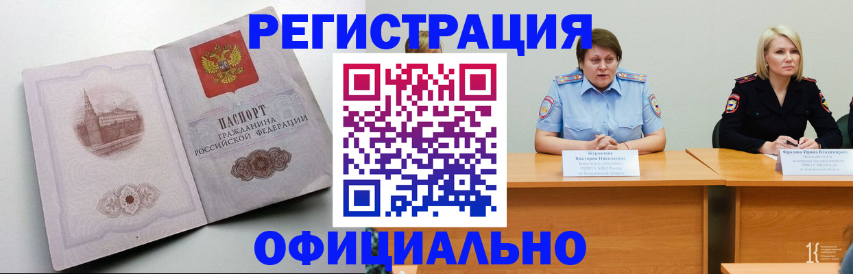 временная прописка в Вичуге